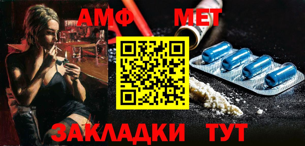 Amphetamine Premium Биробиджан