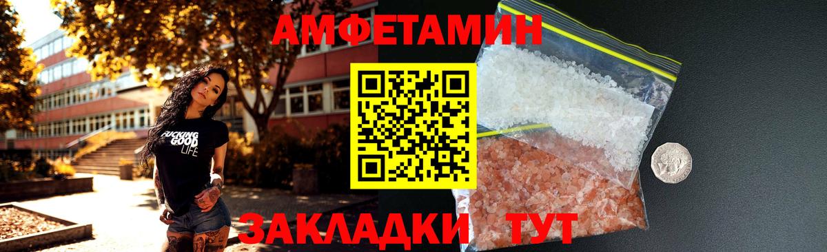 АМФЕТАМИН Premium  Вход с VPN  Amphetamine  Биробиджан 