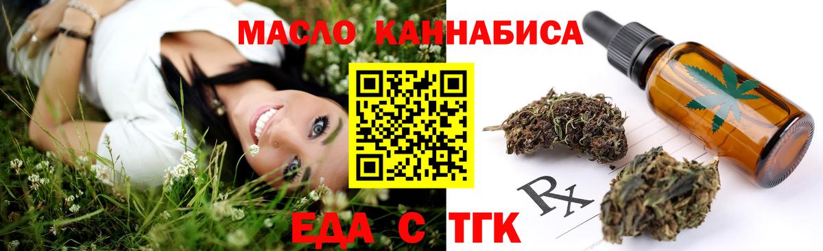 Canna-Cookies марихуана Биробиджан