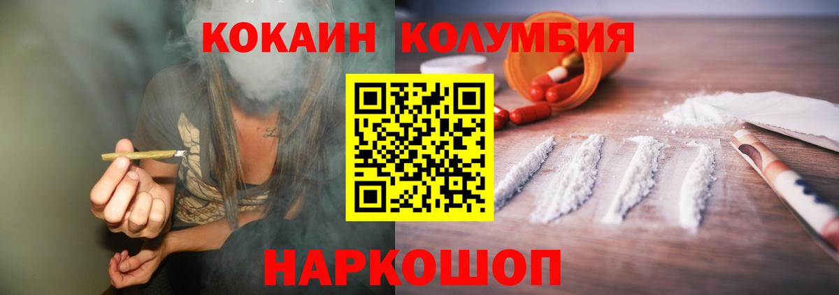 Кокаин Перу Биробиджан