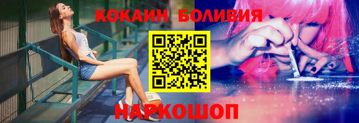 Биробиджан  COCAIN 99%  Вход с VPN  КОКАИН  Cocaine FishScale 