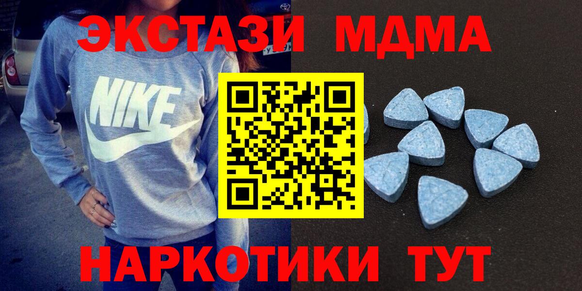 Экстази 250 мг Биробиджан