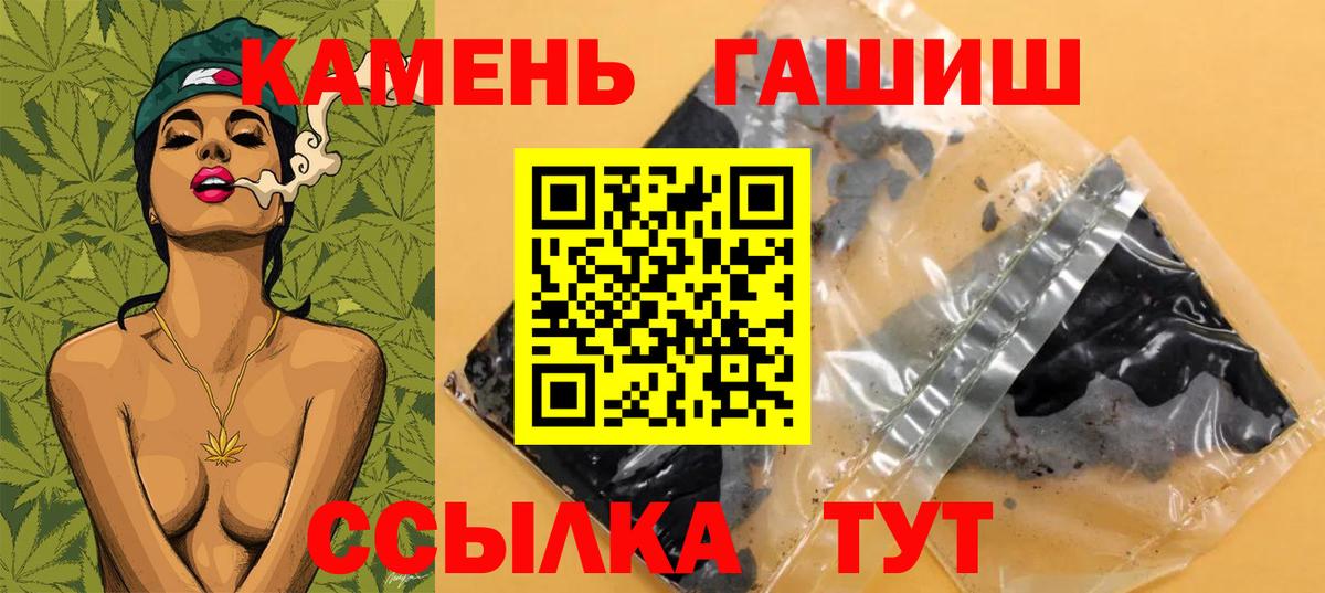 ГАШИШ hashish  Вход с VPN  ГАШ  Биробиджан  как найти наркотики  Гашиш Изолятор 