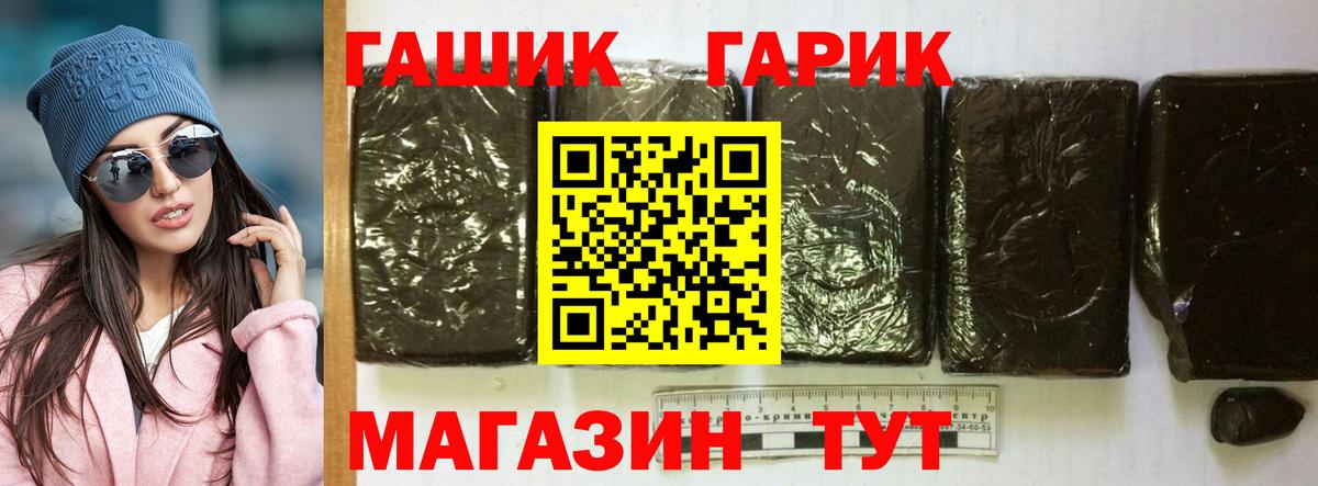 ГАШ гарик Биробиджан