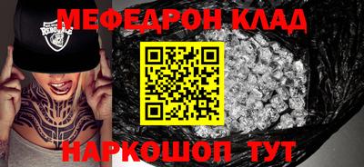 метамфетамин Славянск-на-Кубани