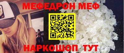 метамфетамин Славянск-на-Кубани