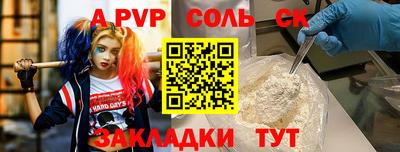 метамфетамин Славянск-на-Кубани