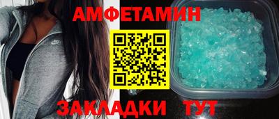 метамфетамин Славянск-на-Кубани