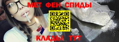 метамфетамин Славянск-на-Кубани