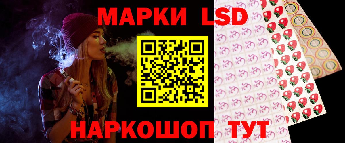 Лсд 25 экстази кислота Биробиджан