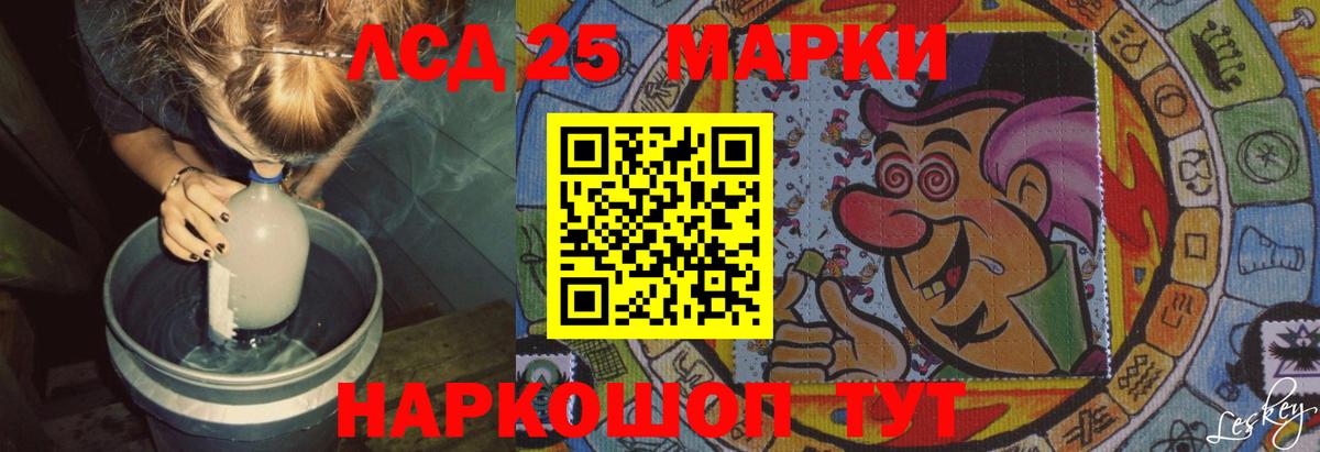 ЛСД экстази кислота  Лсд 25 экстази ecstasy  Биробиджан  Вход с VPN 
