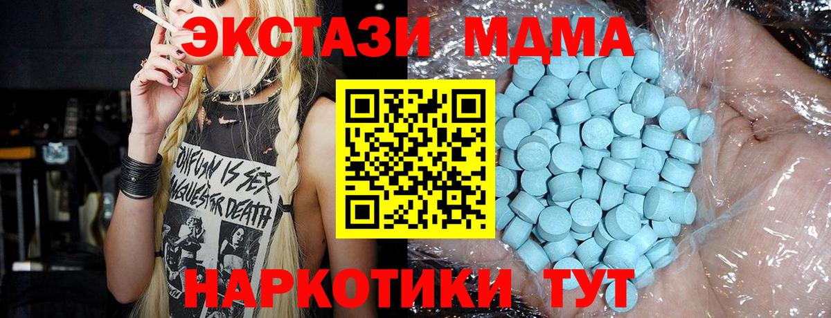 Биробиджан  MDMA молли  МДМА  Вход с VPN  MDMA кристаллы 