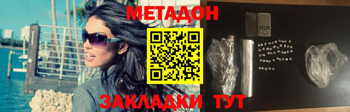 Биробиджан  МЕТАДОН мёд  blacksprut ТОР  Метадон VHQ  Вход с VPN 