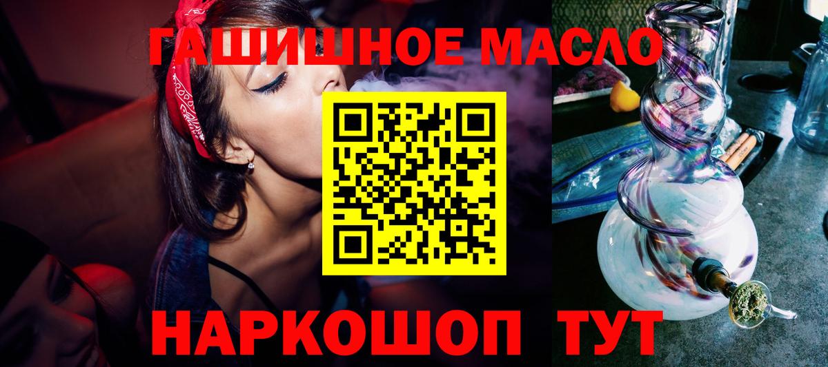 Дистиллят ТГК THC oil Биробиджан
