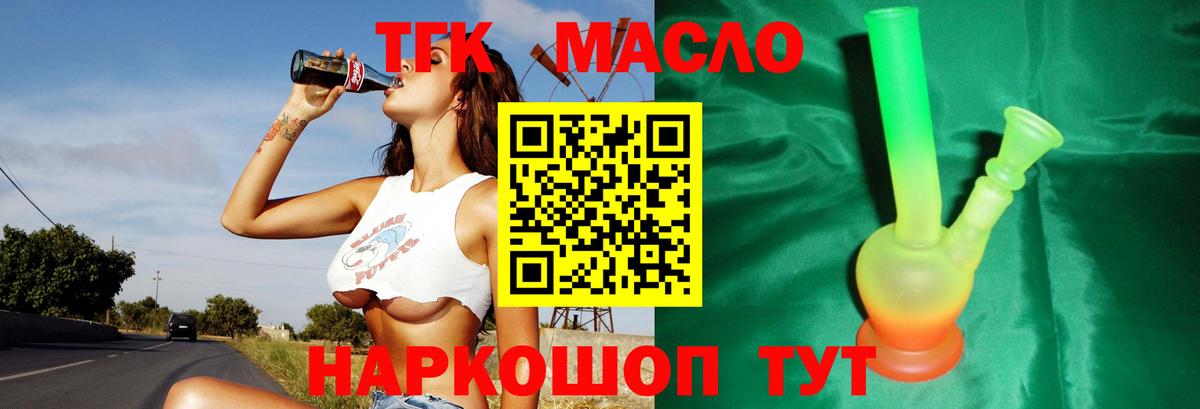 MEGA рабочий сайт  Вход с VPN  Биробиджан  ТГК вейп  Дистиллят ТГК жижа 