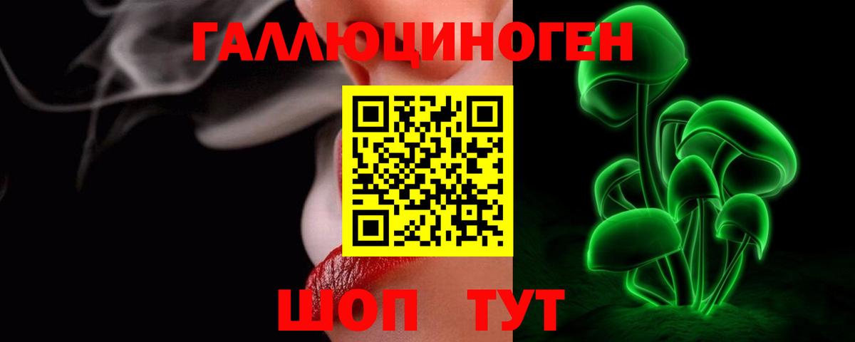Галлюциногенные грибы прущие грибы  Псилоцибиновые грибы ЛСД  Вход с VPN  Биробиджан 