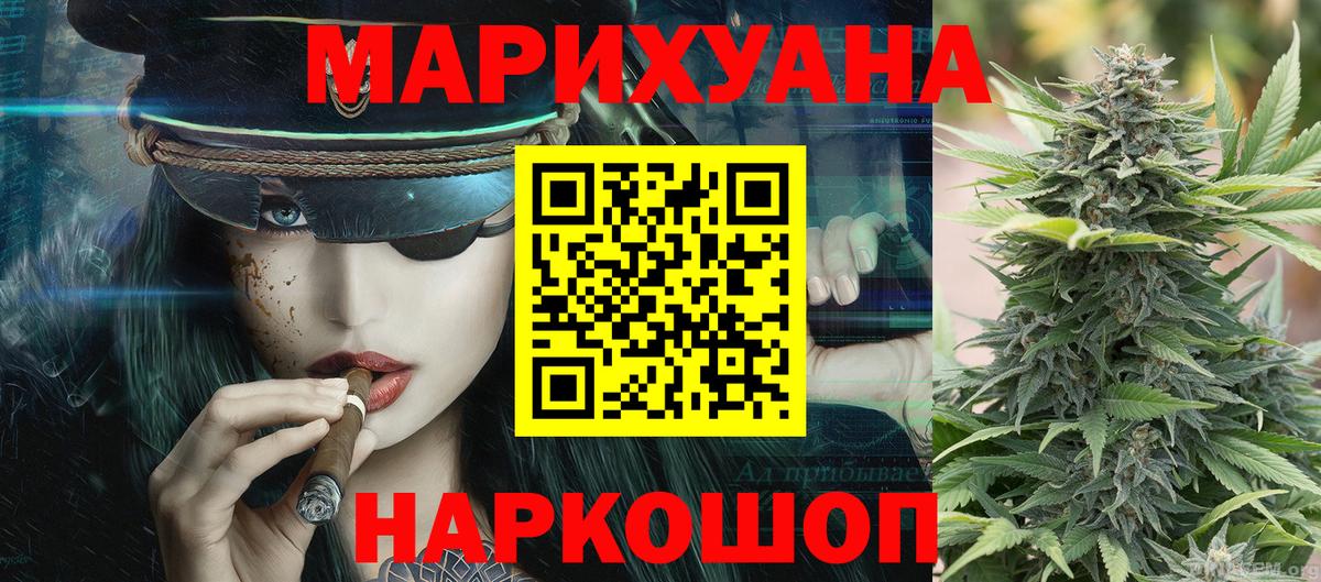 Каннабис Bruce Banner  Вход с VPN  Конопля MAZAR  Биробиджан  Шишки марихуана SATIVA & INDICA  Конопля White Widow 